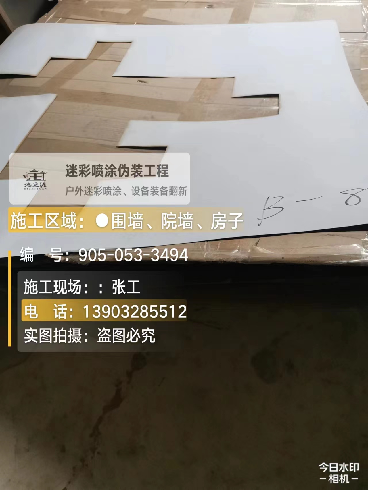 江门外墙迷彩喷涂的核心是抗碱耐候