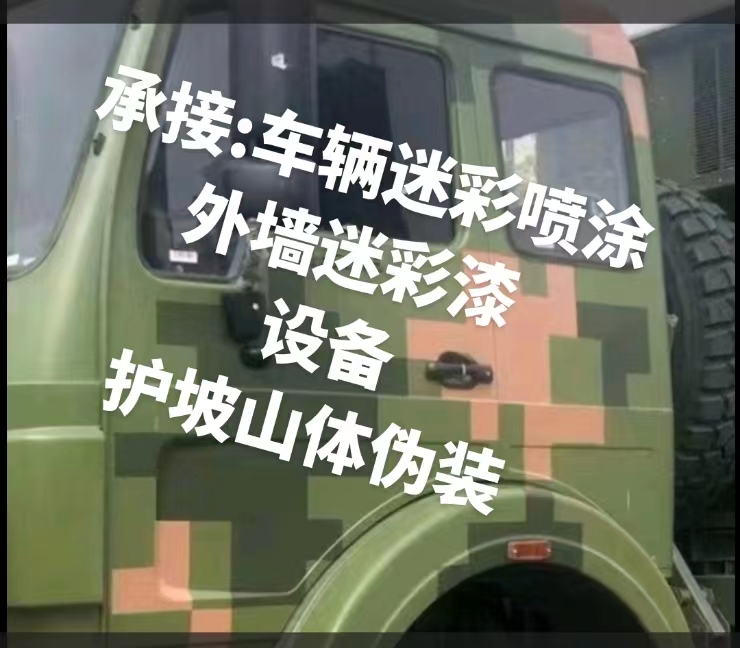 江门推荐一些外墙迷彩漆施工注意事项的视频教程
